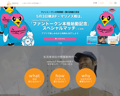 jasmy.co.jp
